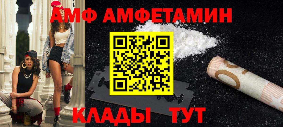 Амфетамин Premium Ярцево