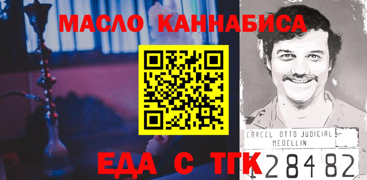 Ярцево  Canna-Cookies марихуана  Вход с VPN 