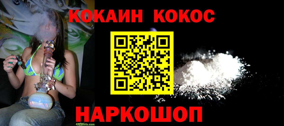 Cocaine FishScale Ярцево