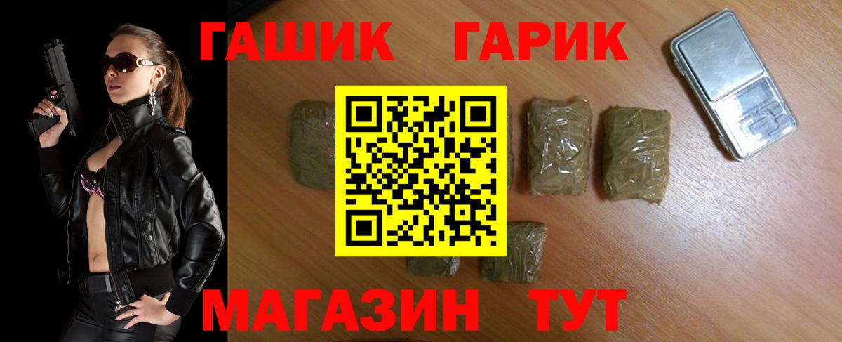 Ярцево  ГАШИШ гарик  ГАШ  Вход с VPN  Гашиш гашик 