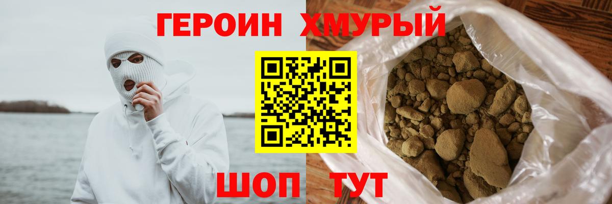 Ярцево  Героин белый  Героин  Вход с VPN 