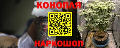 каннабис Мариинск