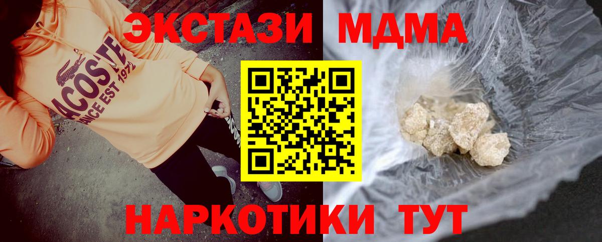 MDMA crystal Ярцево
