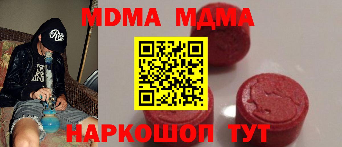 МДМА молли  Вход с VPN  Ярцево  MDMA молли 