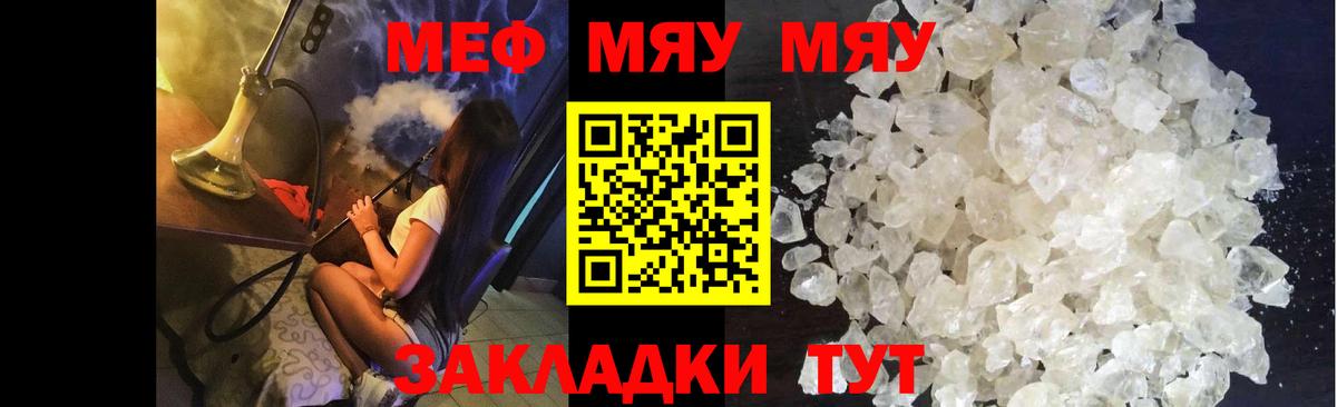 Мефедрон VHQ  Вход с VPN  Меф  Ярцево  Меф mephedrone 