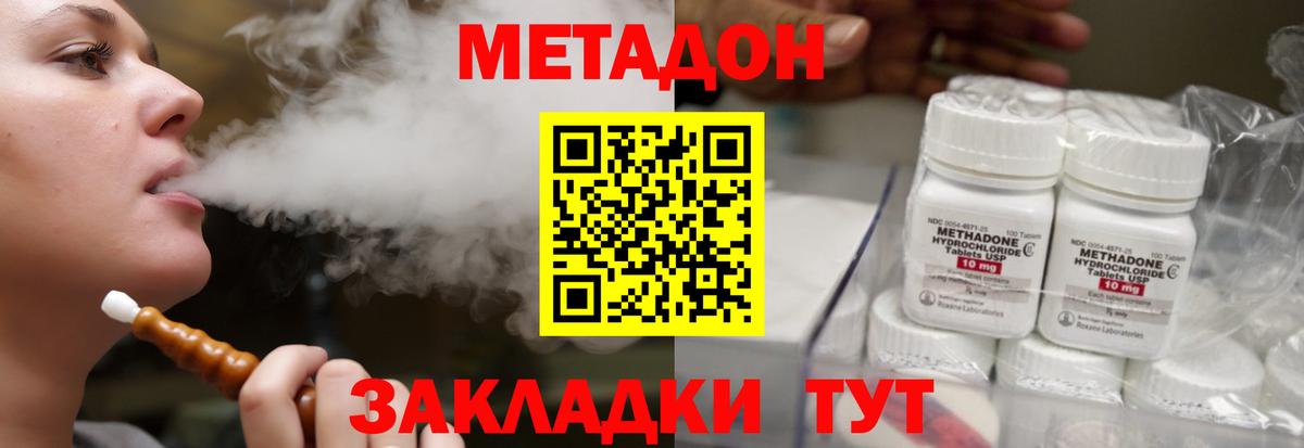 Ярцево  МЕТАДОН мёд  Метадон кристалл  Вход с VPN 