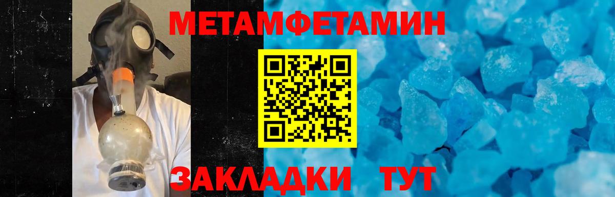 Первитин Methamphetamine  Вход с VPN  МЕТАМФЕТАМИН  Первитин Methamphetamine  Ярцево 