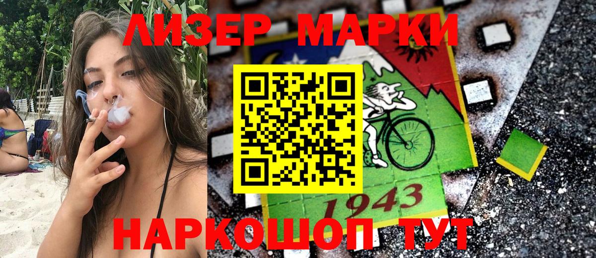 Марки 25I-NBOMe 1,5мг  Вход с VPN  Марки N-bome  Ярцево 