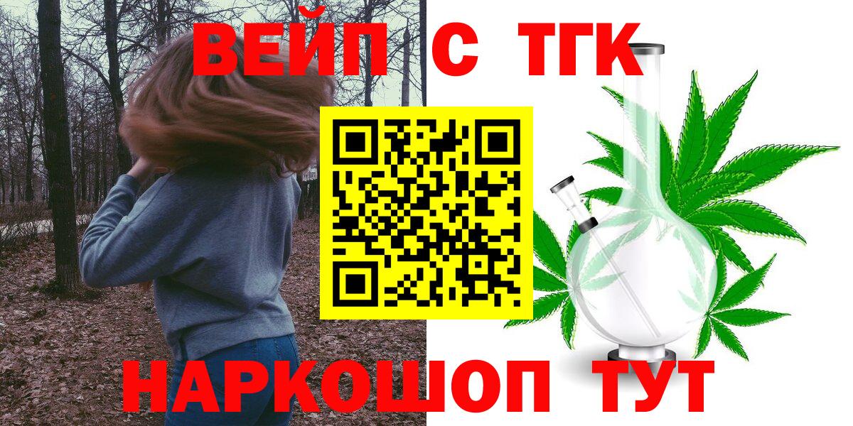 Дистиллят ТГК THC oil Ярцево